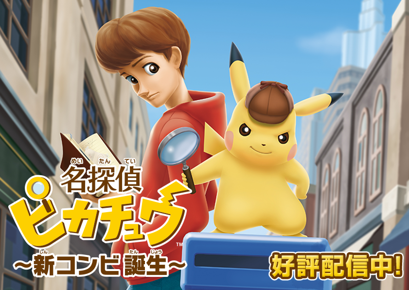 Vem aí um novo filme de ‘Pokemon’- desta vez, com atores reais